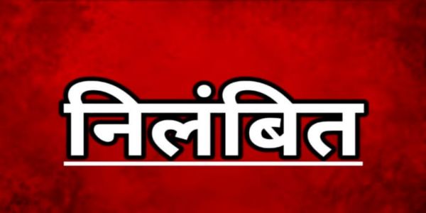 बेसिक शिक्षा विभाग के जिला समन्यवक अमित कुमार सिंह निलंबित