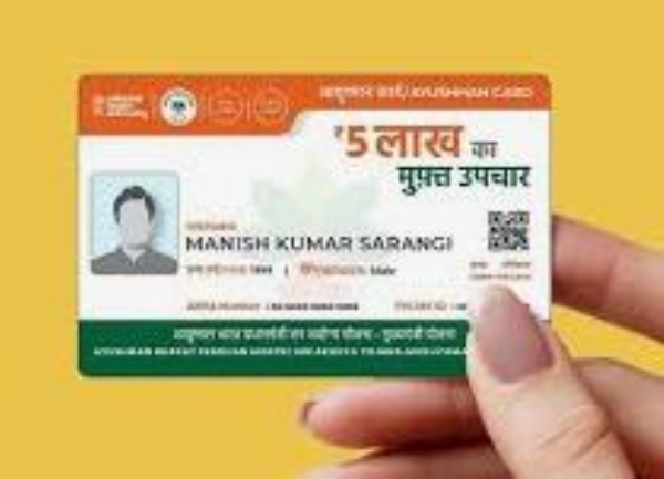 आयुष्मान कार्ड