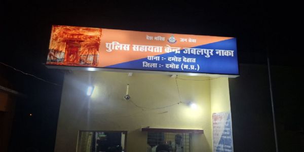 दमोहः लोकायुक्त ने 80 हजार रुपये की रिश्वत लेते शिक्षा विभाग के तीन कर्मचारियों को रंगे हाथ दबोचा
