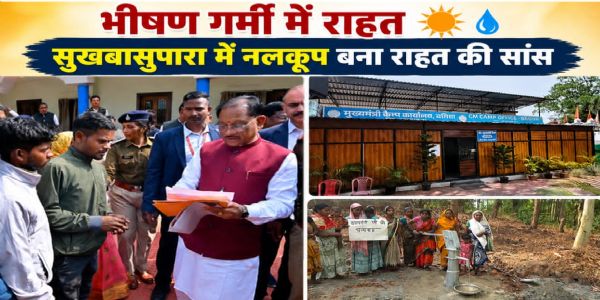 जशपुर के सुखबासुपारा में नलकूप खनन से दूर हुई पेयजल समस्या