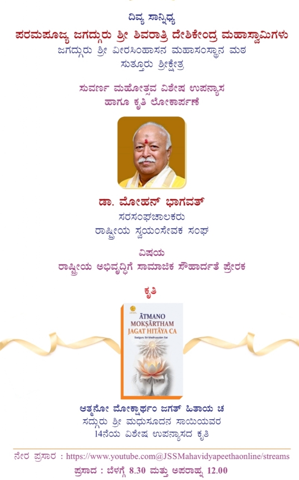 निमंत्रण पत्र