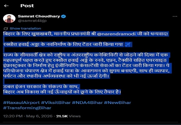 सीएम की आेर से किया पाेसट् सीएम की आेर से किया पाेसट्