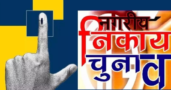 हिमाचल निकाय चुनाव