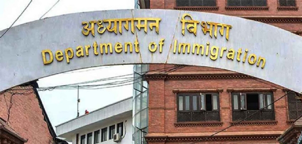 नेपाल का इमिग्रेशन विभाग