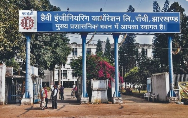 एचईसी की फाइल फोटो