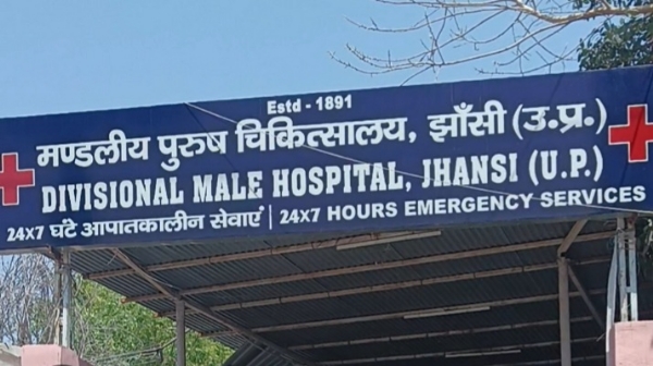 मंडलीय पुरुष चिकित्सालय की गूगल फोटो
