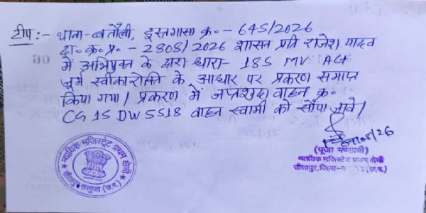 अंबिकापुर : शराब पीकर बाइक चलाना पड़ा भारी, कोर्ट ने शराबी चालक पर ठोका 10 हजार का जुर्माना