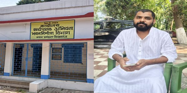 किशनगंज भवन निर्माण विभाग में फिर उठा टेंडर मैनेज का मामला