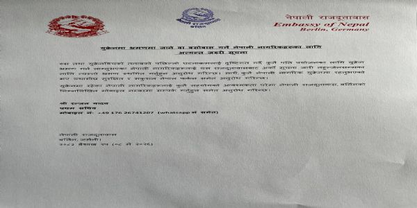 नेपाली दूतावास द्वारा जारी एडवायजरी