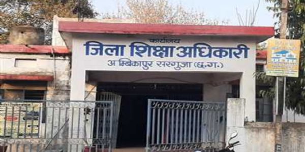 अंबिकापुर : वित्तीय हेराफेरी और शासकीय कार्यों में लापरवाही पर प्रधान पाठक व लेखापाल निलंबित