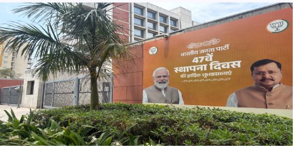 भाजपा विस्तार की फोटो भाजपा विस्तार की फोटो