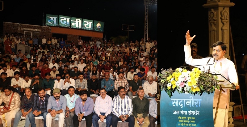 सदानीरा समारोह को संबोधित करते हुए मुख्यमंत्री सदानीरा समारोह को संबोधित करते हुए मुख्यमंत्री