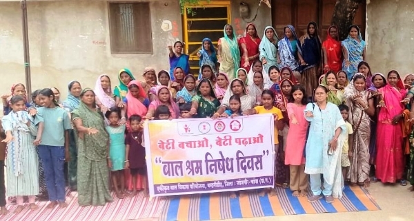 विश्व बाल श्रम निषेध दिवस पर जागरूकता कार्यक्रम आयोजित, बच्चों के अधिकारों और शिक्षा पर दिया गया जोर विश्व बाल श्रम निषेध दिवस पर जागरूकता कार्यक्रम आयोजित, बच्चों के अधिकारों और शिक्षा पर दिया गया जोर