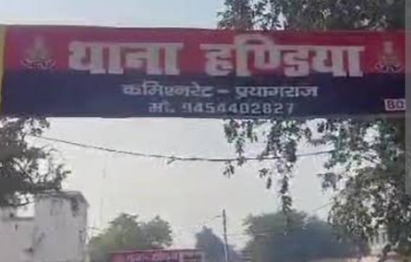 प्रयागराज के हंडिया थाने की फोटो प्रयागराज के हंडिया थाने की फोटो