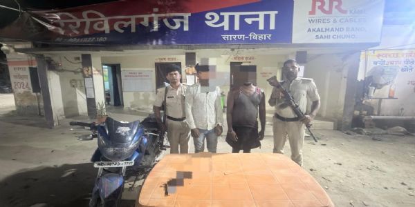 रिविलगंज में चोरी की बाइक व अवैध हथियार के साथ दो गिरफ्तार