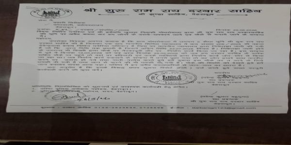दरबार श्री गुरु राम राय महाराज की भूमि पर भू-माफियाओं के कब्जे से मोथरोवाला में तनाव