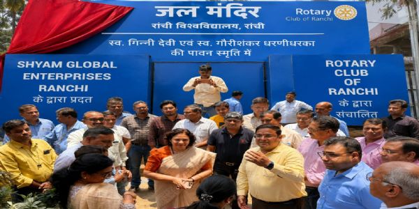 रोटरी क्लब की ओर से बने जल मंदिर का कुलपति ने किया उद्घाटन