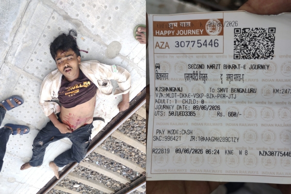 अमृत भारत एक्सप्रेस से गिरकर घायल यात्री की मौत, पहचान के लिए RPF ने जारी की अपील