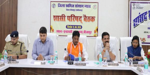 डीएमएफ शासी परिषद की बैठक में 450 करोड़ की कार्ययोजना को मिली मंजूरी