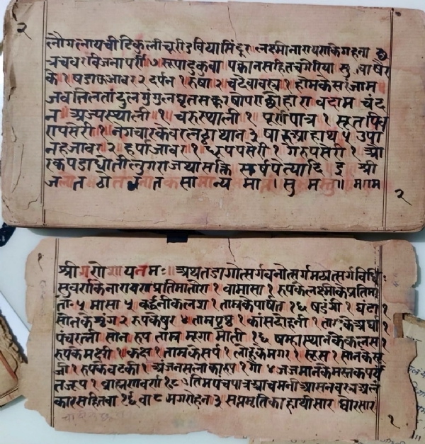 तालपत्र पांडुलिपि