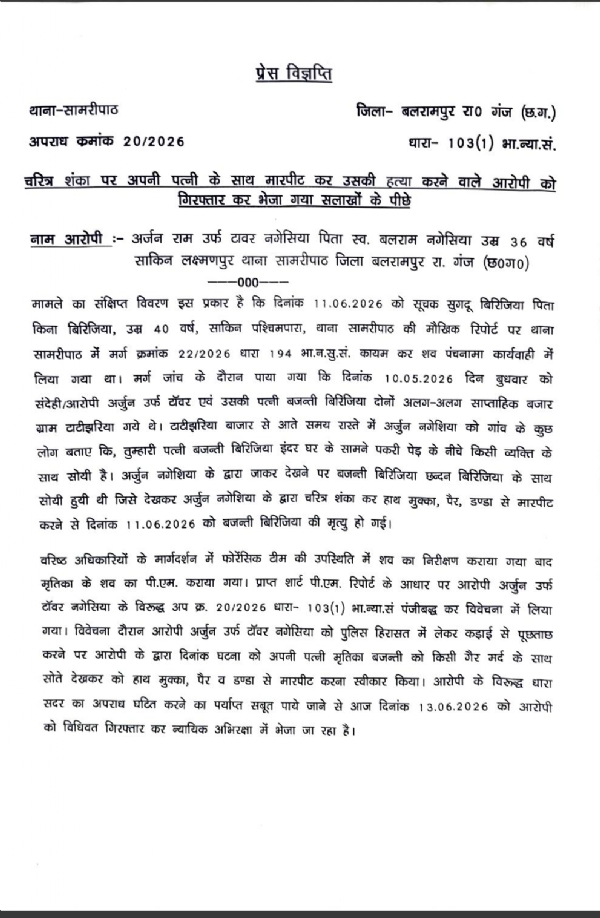 जारी विज्ञप्ति जारी विज्ञप्ति