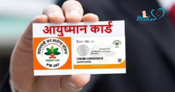 अब आयुष्मान में नहीं आ सकेंगे 50 बेड से कम वाले अस्पताल अब आयुष्मान में नहीं आ सकेंगे 50 बेड से कम वाले अस्पताल