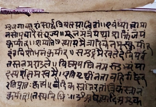 तालपत्र पांडुलिपि