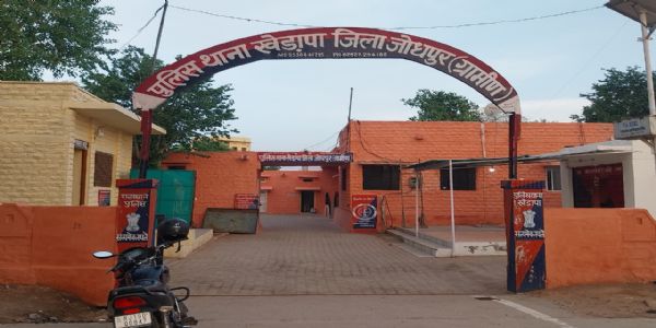 खेड़ापा थाना से हटाई जांच, भोपालगढ़ थानाधिकारी को सौंपी जिम्मेदारी