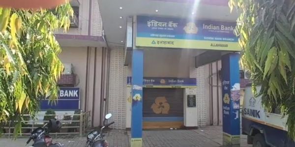 गोंडा : इंडियन बैंक में करोड़ों का घोटाला आया सामने, 69 अधिकारियों-कर्मचारियों समेत ग्राहकों पर केस दर्ज
