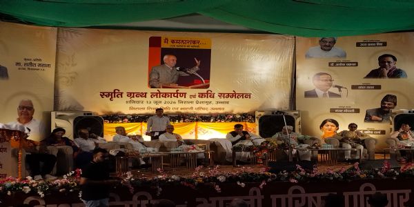 कमलाशंकर स्मृति ग्रंथ का विधानसभा अध्यक्ष ने किया विमोचन