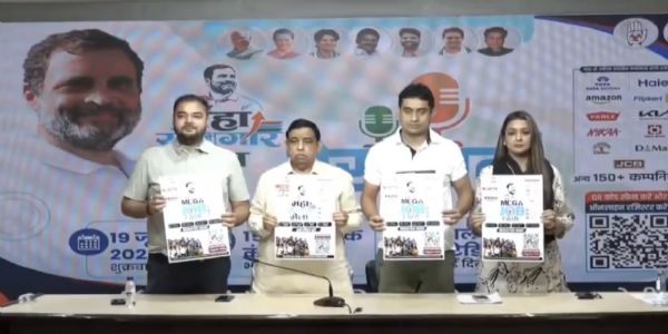 कांग्रेस मुख्यालय में आयोजित पत्रकार वार्ता के दौरान युवा कांग्रेस अध्यक्ष उदय भानु चिब और दिल्ली कांग्रेस संगठन प्रभारी अनिल भारद्वाज नेता प्रतिपक्ष राहुल गांधी के जन्मदिन पर 19 जून को आयोजित होने वाले ‘मेगा जॉब फेयर 2026’ का पोस्टर जारी करते हुए। कांग्रेस मुख्यालय में आयोजित पत्रकार वार्ता के दौरान युवा कांग्रेस अध्यक्ष उदय भानु चिब और दिल्ली कांग्रेस संगठन प्रभारी अनिल भारद्वाज नेता प्रतिपक्ष राहुल गांधी के जन्मदिन पर 19 जून को आयोजित होने वाले ‘मेगा जॉब फेयर 2026’ का पोस्टर जारी करते हुए।