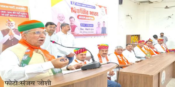 मोदी सरकार के 12 वर्ष विकास विश्वास सुशासन एवं जनकल्याण को समर्पित : केंद्रीय मंत्री अर्जुनराम मेघवाल