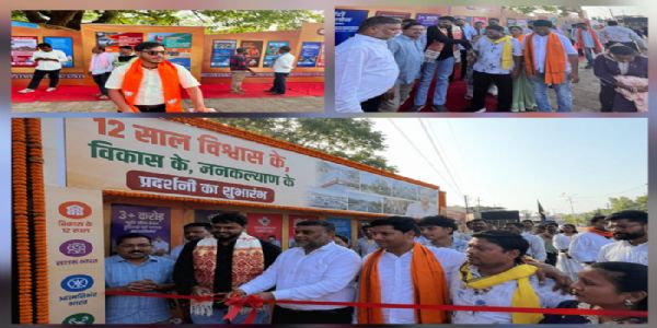 बीजापुर : 12 साल विश्वास के, विकास के, जनकल्याण के प्रदर्शनी का हुआ शुभारंभ