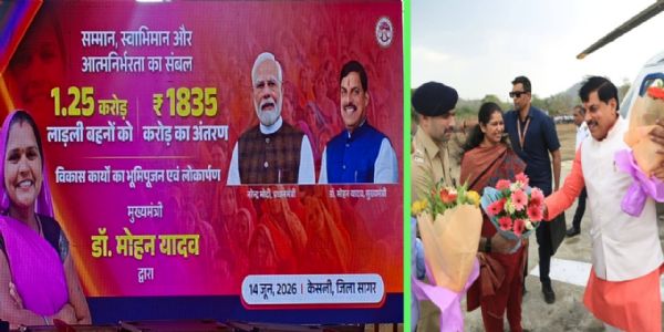 सागरः जिले को मिली बड़ी सौगात, देवरी का नाम अब होगा 