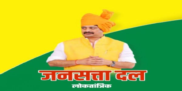 जनसत्ता दल लोकतांत्रिक में नए कार्यकर्ताओं ने ली सदस्यता