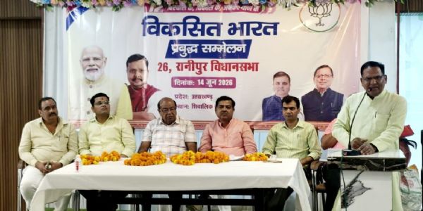 भाजपा प्रबुद्ध वर्ग सम्मेलन में विकसित भारत-2047 के संकल्प पर हुआ मंथन