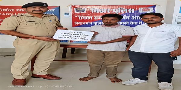 साइबर ठगी के पीड़ित को मिली राहत, पुलिस ने वापस कराए 40 हजार रुपये