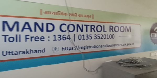 देहरादून गढ़ी कैंट स्थित कंट्रोल रूम से चार धाम यात्रा पर पैनी नजर, समस्याओं का भी हो रहा समाधान