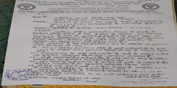 लंबित वेतन भुगतान को लेकर स्वास्थ्यकर्मियों ने किया प्रदर्शन