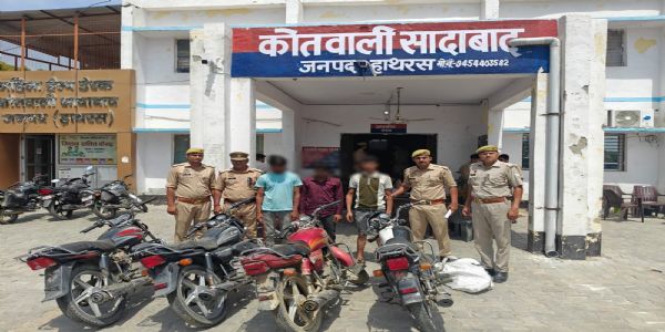 हाथरस पुलिस ने किया वाहन चोर गिरोह का पर्दाफाश, तीन गिरफ्तार