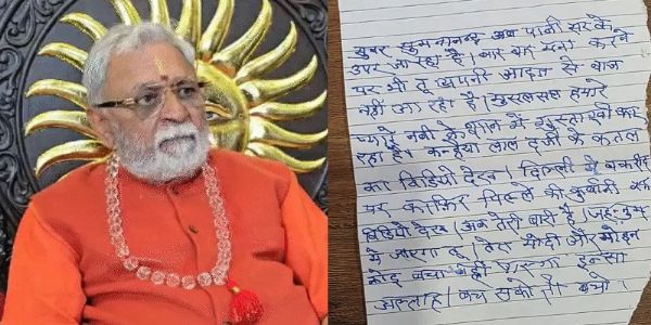 मप्र के उज्जैन में महामंडलेश्वर सुमनानंद को मिली जान से मारने की धमकी