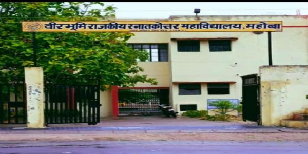 राजकीय वीरभूमि महाविद्यालय में 30 पद स्वीकृत, नए विषयों की होगी पढ़ाई