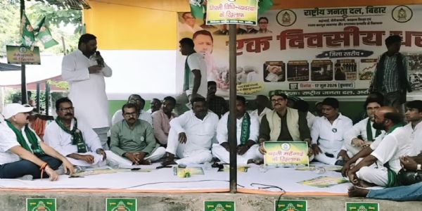 राजद ने बढ़ती महंगाई,बेरोजगारी और भ्रष्टाचार के खिलाफ दिया एकदिवसीय धरना