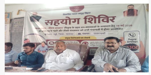 नालंदा जिले के सहयोग शिविर में पहुंचे सांसद जनसमस्याओं के त्वरित निष्पादन का दिया निर्देश