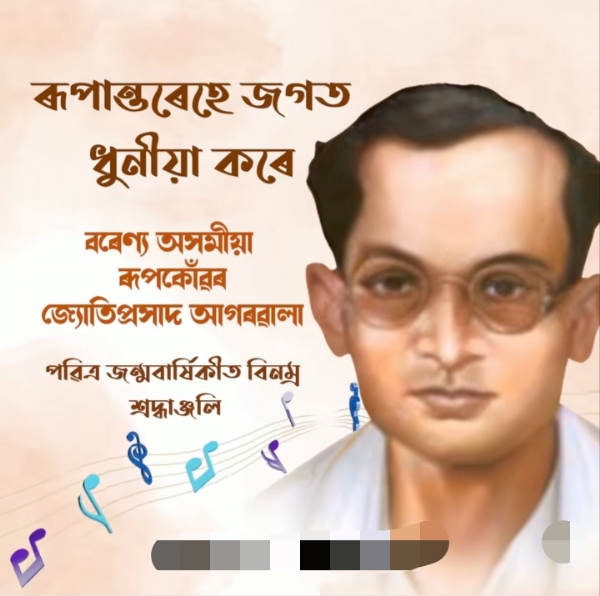 The image shared by Assam CM Dr Himanta Biswa Sarma. The image shared by Assam CM Dr Himanta Biswa Sarma.