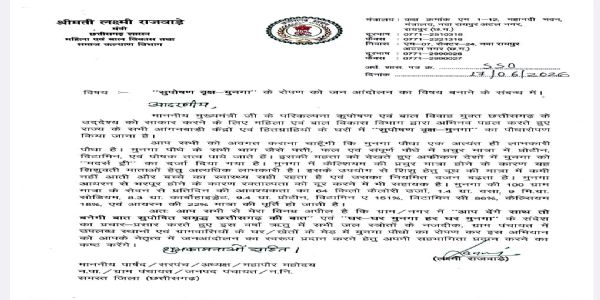 महिला एवं बाल विकास मंत्री लक्ष्मी राजवाड़े ने किया व्यापक पौधरोपण का आह्वान
