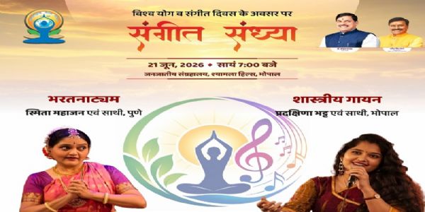 विश्व योग पर सुर-ताल और कला के त्रिवेणी संगम से महकेगा मप्र, 14 स्थानों पर होंगे भव्य आयोजन