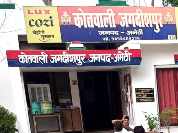 जगदीशपुर कोतवाली की फाइल फोटो जगदीशपुर कोतवाली की फाइल फोटो