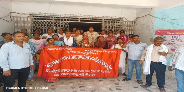 बकाया वेतन और स्थायीकरण के लिए आउटसोर्सिंग कर्मचारियों का प्रदर्शन