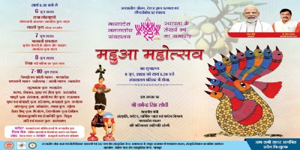 मप्र जनजातीय संग्रहालय में पांच दिवसीय महुआ महोत्सव 06 जून से